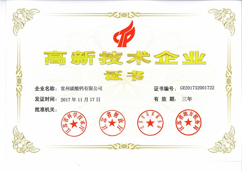 企業(yè)榮譽