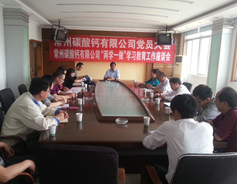 黨代表選舉大會、“兩學(xué)一做”學(xué)習(xí)教育工作座談會